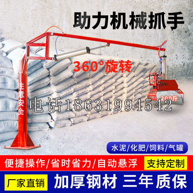 尖山区助力机械抓手 平衡吊悬臂吊机车 360°旋转机械手臂 翰盾